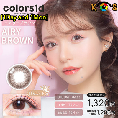 [1Day and 1Month]Colors Airy Brown